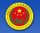 应急指挥中心与美国劳工部专家进行专题交流